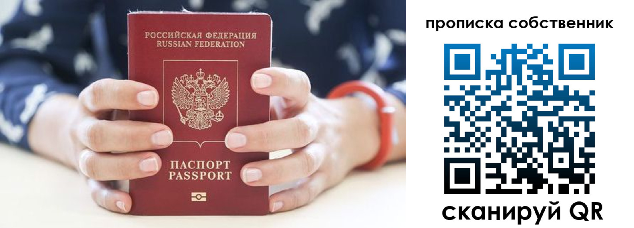 прописка иностранных граждан в Усть-Илимске